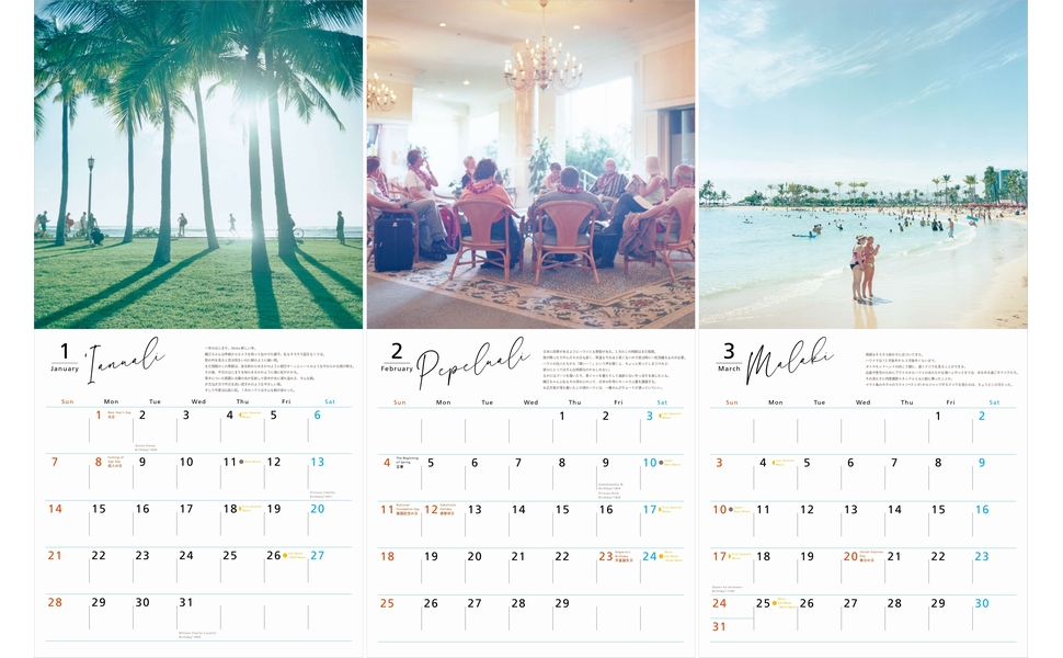 カレンダー2024 「ハワイ Hawaii 2024」市橋織江 Orie Ichihashi