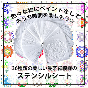 曼荼羅　マンダラ マルチクロス - マンダラ【約205cm×約230cm】 の通販 - TIRAKITA.COM