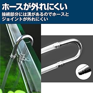 Amazon.co.jp: Felimoa ホースジョイント U字型 水槽 ステンレス