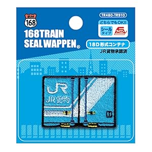 JRFコンテナ型 ペン立て アクリル樹脂 JR貨物 文字は彫刻タイプ JRFコンテナ型 ペン立て アクリル樹脂 JR貨物 文字は彫刻タイプ