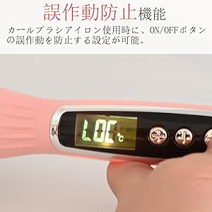 ヘアアイロン カール ロールブラシアイロン