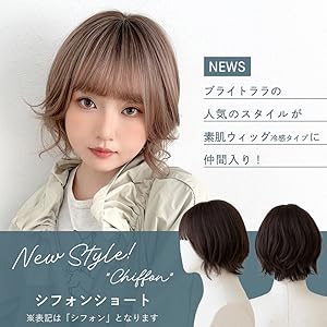 [ブライトララ] 素肌ウィッグ 接触冷感 ウィッグ ショート Amazon.co.jp: [ブライトララ] 素肌ウィッグ 接触冷感 ウィッグ