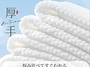 厚手
