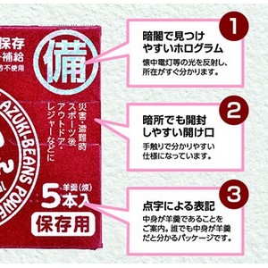 Amazon.co.jp: 井村屋 えいようかん アソートパック 2種 計4箱入