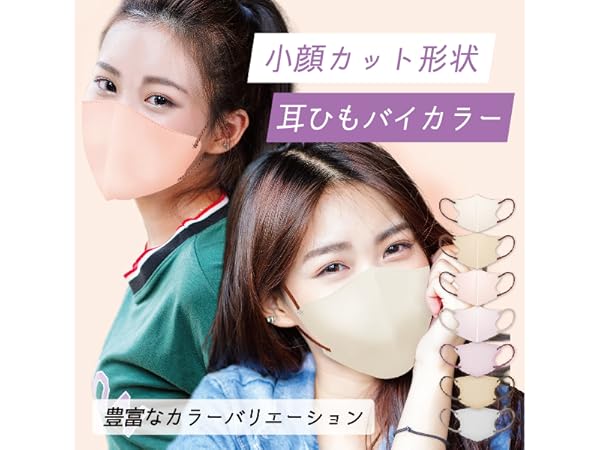 新品 マスクラス アイボリー30枚入✕4箱・ピーチピンク30枚✕4箱 Amazon.co.jp: [MASCLASS] マスク 3Dマスク 30枚入り バイカラー