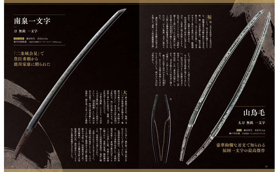 銘刀図譜 三巻セット Amazon | 刀剣乱舞絢爛図録 三【書籍】 | 美術・音楽 | PCソフト