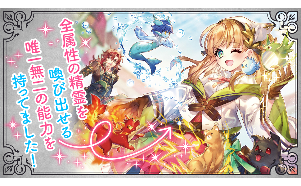 みぃー★ エリス、精霊に祝福された錬金術師 他 エリス、精霊に祝福された錬金術師 チート級アイテムでお店経営