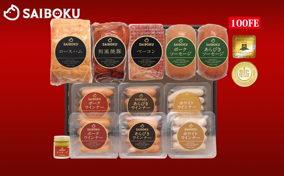 Amazon.co.jp: SAIBOKU サイボク 100FE ハム・ベーコン