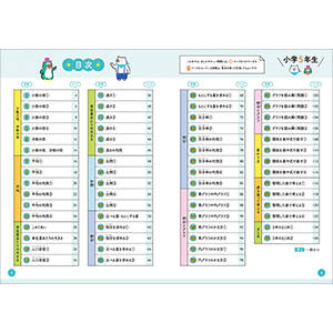 メカ地元様 小学5年生 文章題にぐーんと強くなる　算数 小学5年生 計算にぐーんと強くなる – くもん出版