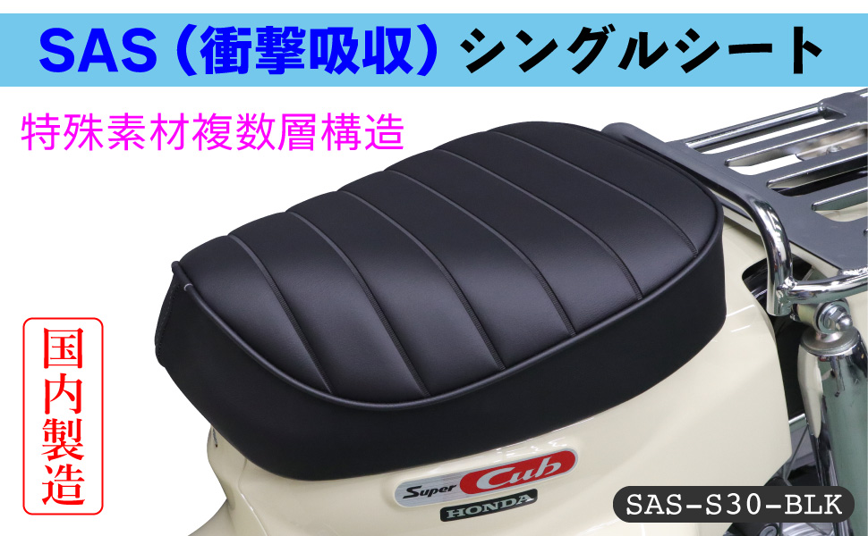 Amazon | アウスタオリジナル SAS 衝撃吸収 シングルシート SAS