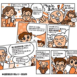 遺言書 キット
