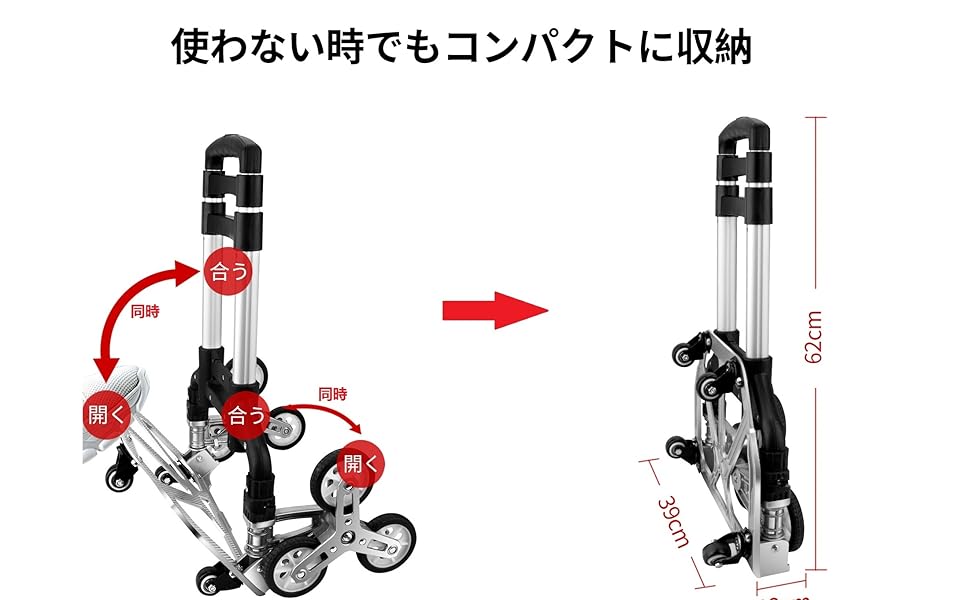 キャリーカート