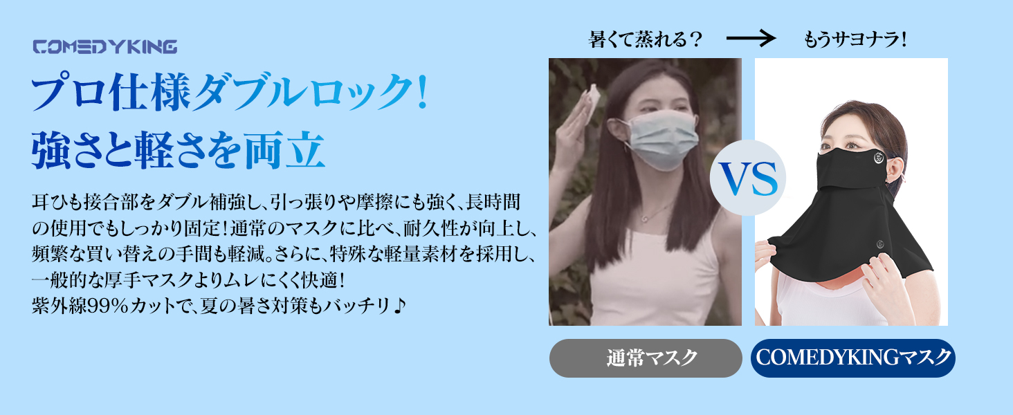 スポーツマスク