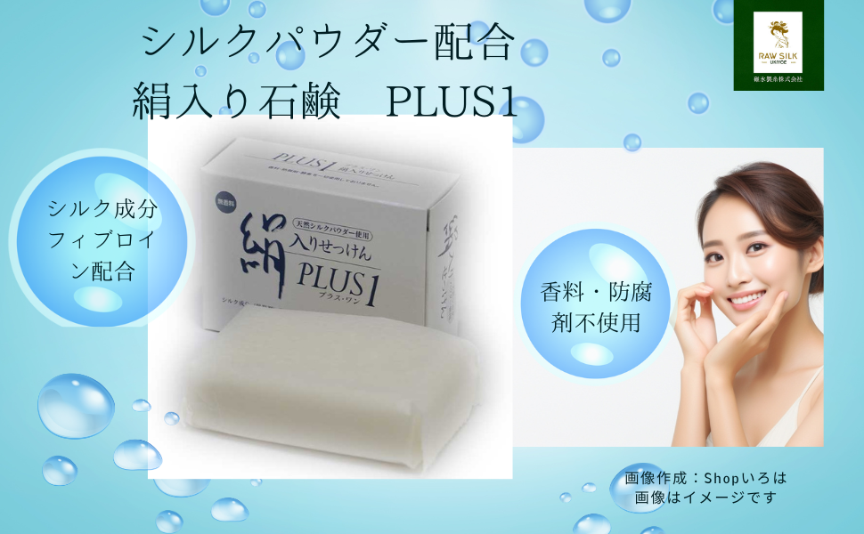 直　石鹸 9.kyuu｜パーソナライズソープ「キュウ」｜サスティナブルな