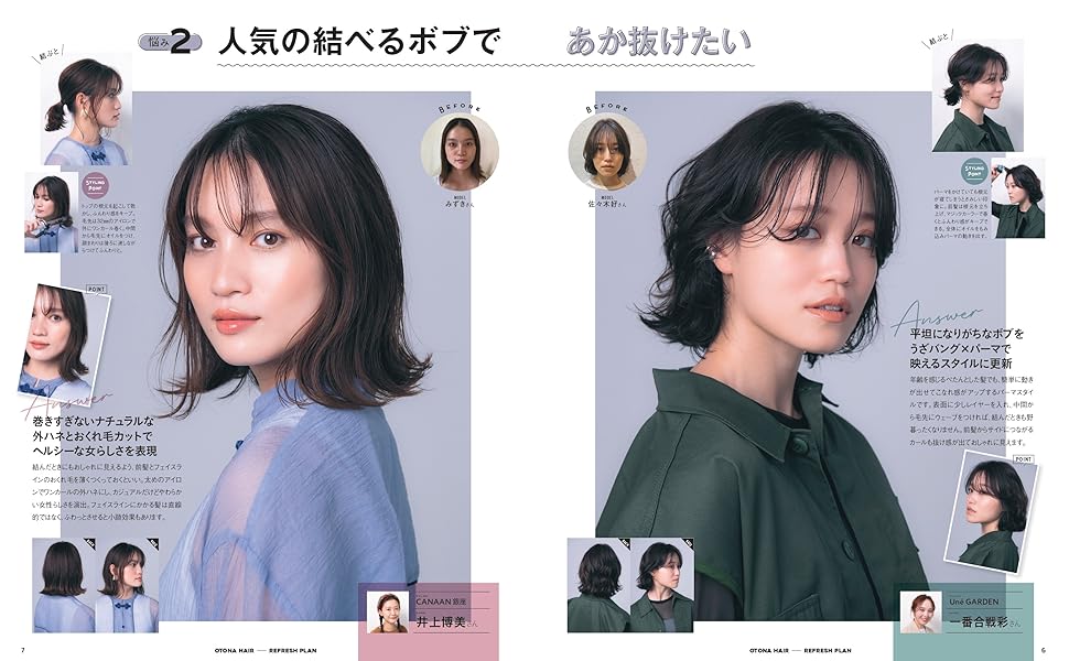 【中古】 変身！おしゃれヘアカタログ５００ 自分にピッタリのヘアが必ず見つかる！/主婦の友社 BEST HIT! 小顔美人ヘアカタログ 500 (主婦の友生活シリーズ