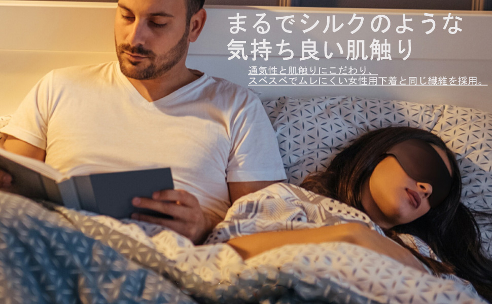 Amazon.co.jp: アイマスク睡眠用 3D立体型 安眠 男女兼用 極上の