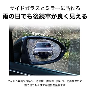 雨の日でも後方確認がしっかりできる