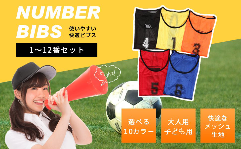 Amazon.co.jp: [ロジック] ビブス 子供用 大人用 セット 10色
