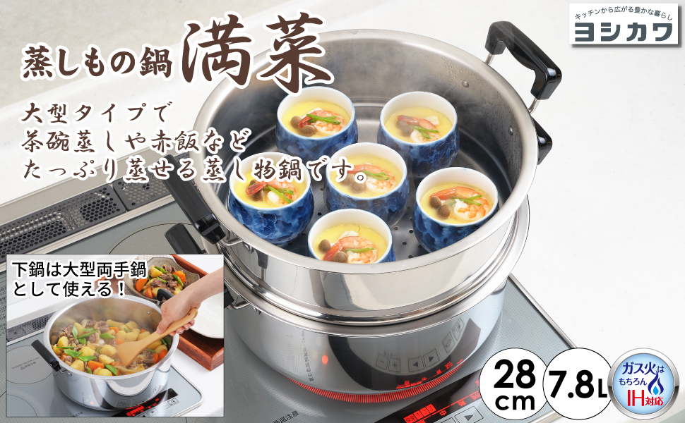 ♥蒸し料理対応♥嬉しい【多種多様に対応可能な２種蒸し網付お鍋】♥ダブルセット２組 楽天市場】選べる2size 烹味屋 IH対応 兼用鍋 [22cm/24cm