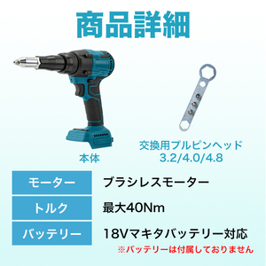 リベッタ リベットガン makita マキタ 互換 充電式 コードレス 電動 B Longsafe マキタ 互換 充電式 リベットガン リベッタ リベッター