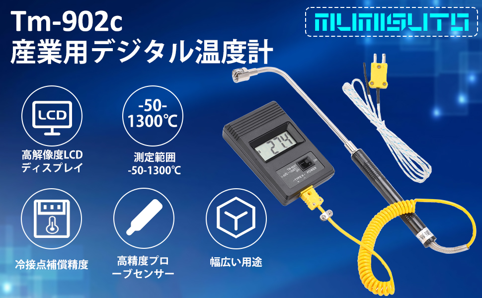 温度计、温度计 数字、数字温度计、温度传感器、热电对、表面温度计