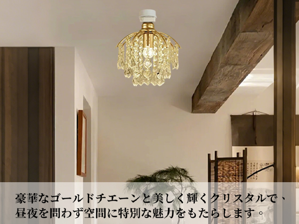 Amazon.co.jp : 億兆堂 1灯クリスタルシーリングライト キラキラ