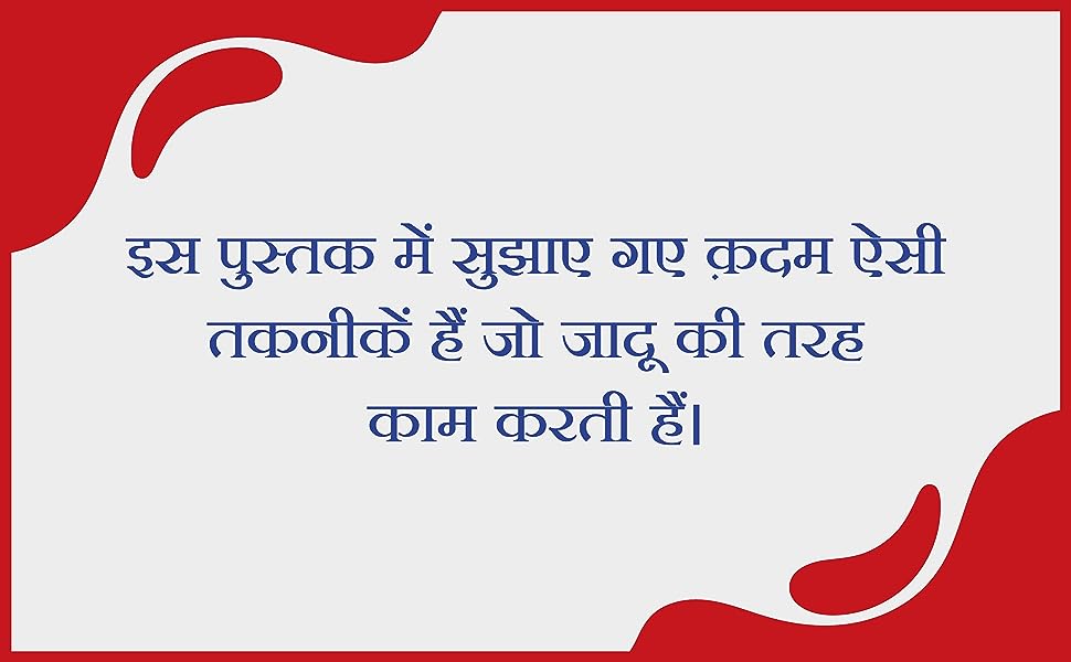 Badi Soch Ka Bada Jadoo (Hindi)