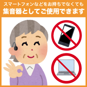 骨伝導 集音器 福耳ボーンヘッドフォン Airy エアリー