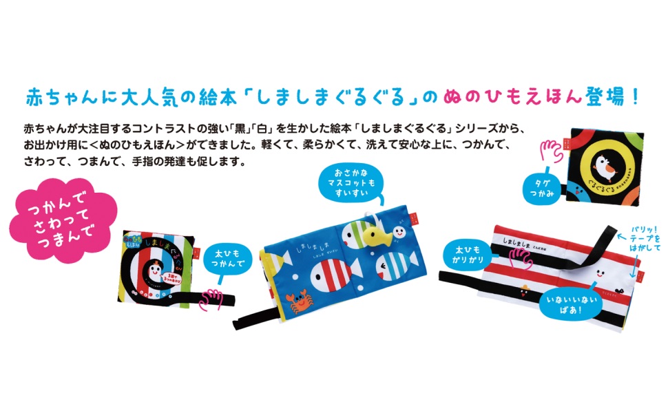 Amazon.co.jp: 学研_いっしょにあそぼ しましまぐるぐる ごきげん