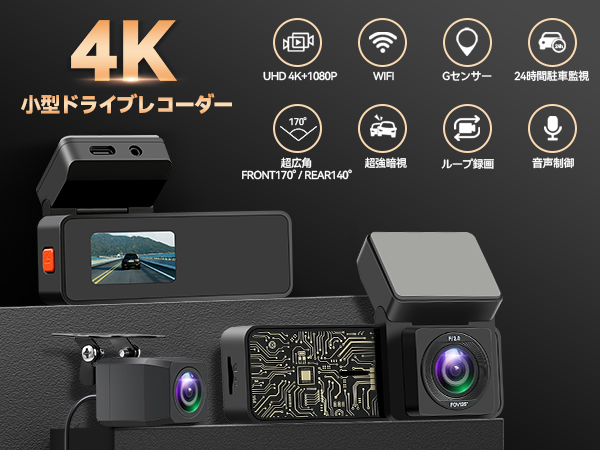 4K UHD ドライブレコーダー Amazon.co.jp: ヴィーメンット 4K ドライブレコーダー ドラレコ