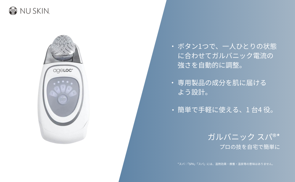 age LOC ガルバニックスパ本体＋facial GELS×2 ニュースキン ガルバニックスパ本体 ジェル2箱 ageLOC