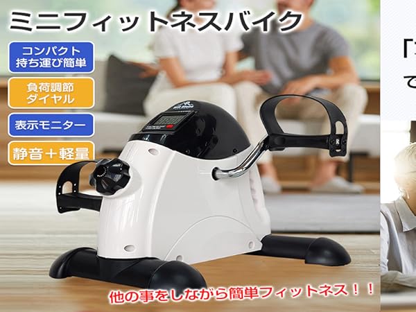 Amazon.co.jp: サンパーシー ミニフィットネスバイク 電源不要 ペダル