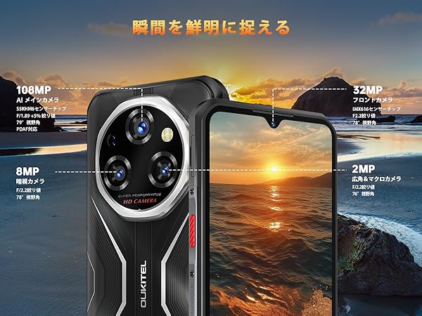 Amazon | 【Android 15】OUKITEL WP55 Proタフネススマホ 5G対応