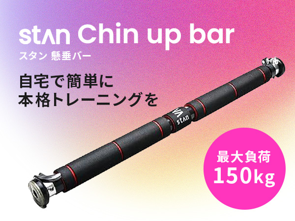Amazon | [StAn] ドアジム 懸垂バー チンニングバー 懸垂