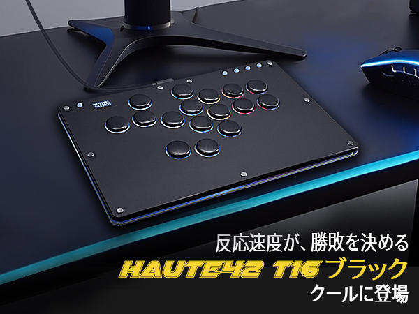 Amazon | Haute42 アケコン レバーレス T16 PRO ブラック レバー
