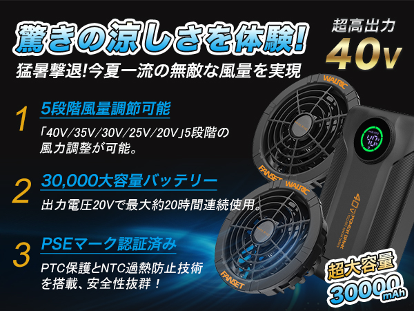 【空調服用ファン】30V高出力 ファンバッテリー セット 20000mAh 61mwZAHfz9L._UF350,350_QL50_.jpg