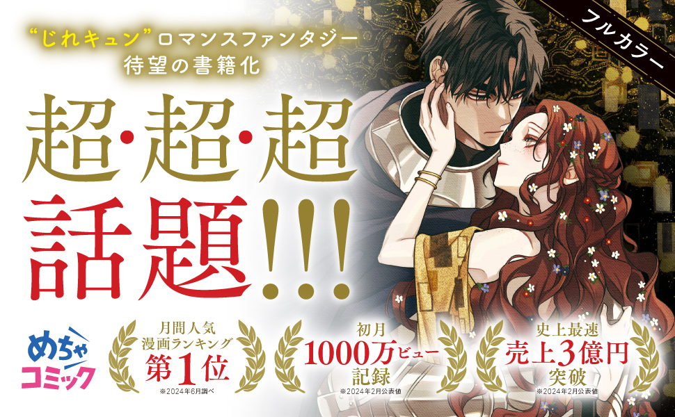 Amazon.co.jp: オークの樹の下 1 (フロース コミック) : P