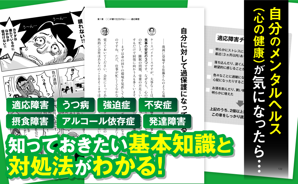 Amazon.co.jp: 心を壊さない生き方 超ストレス社会を生き抜く