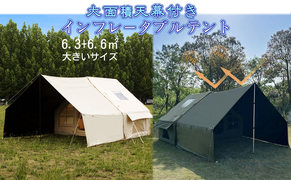 ハウス型テント　5人用 ハウス型テント5人用