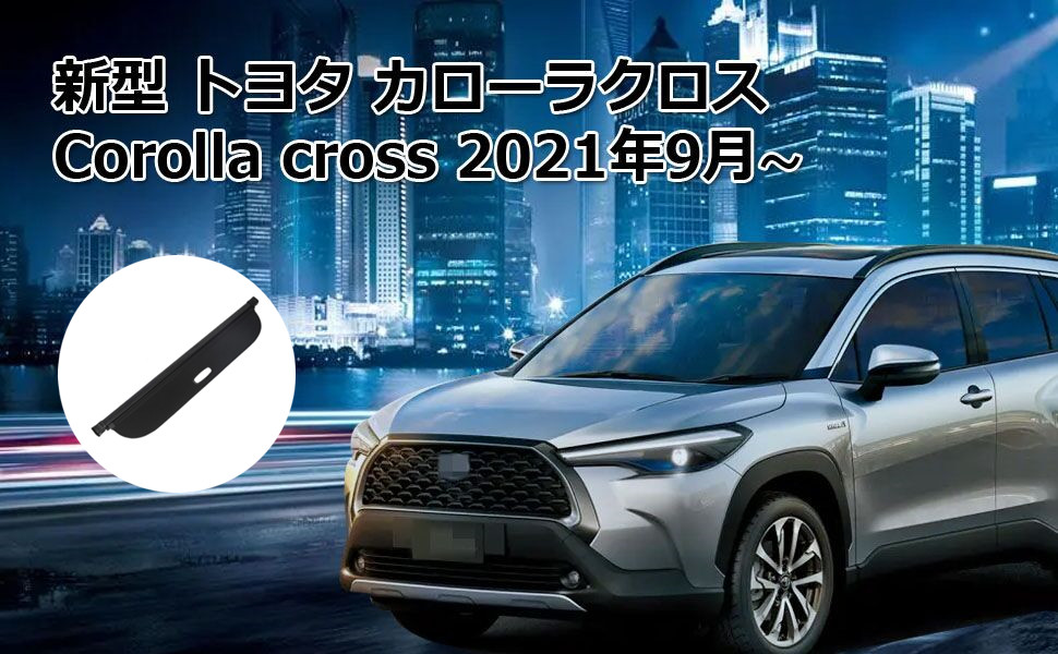  ラゲージ収納 ロールシェード