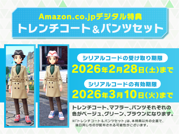 Amazon.co.jp: 【ポケモン抽選キャンペーン応募用紙付き】【オリジナル