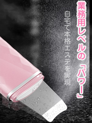 Amazon | ウォーターピーリング 美顔器 一台4役 超音波