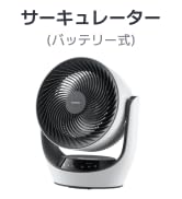 Amazon.co.jp: SwitchBot サーキュレーター Lite 静音 首振り