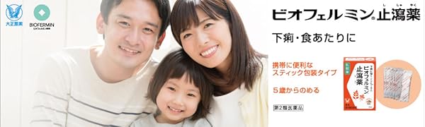 비오페르민 지사약 설사 식당