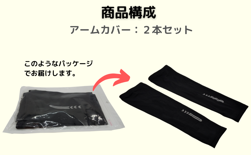Amazon.co.jp: [AZ-FRONT] アームカバー FPS 腕カバー 無地