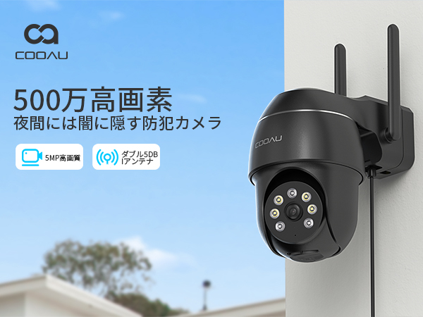 cooau 5MP PTZカメラ ホワイト 赤外線LEDライト搭載 Amazon.co.jp: 【500万高画素 ・遠距離も超精細】COOAU 防犯