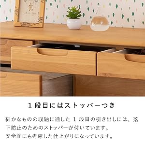 isseiki LC-4(MBR) チェスト 完成品 収納家具 無垢材 一生紀 幅44cm 5段 チェスト スリムチェスト 木製チェスト