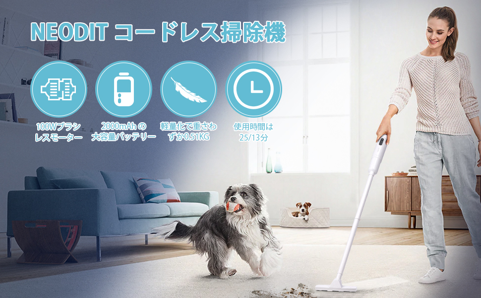Amazon | NEODIT コードレス掃除機 2000mAh 超強力吸引掃除機