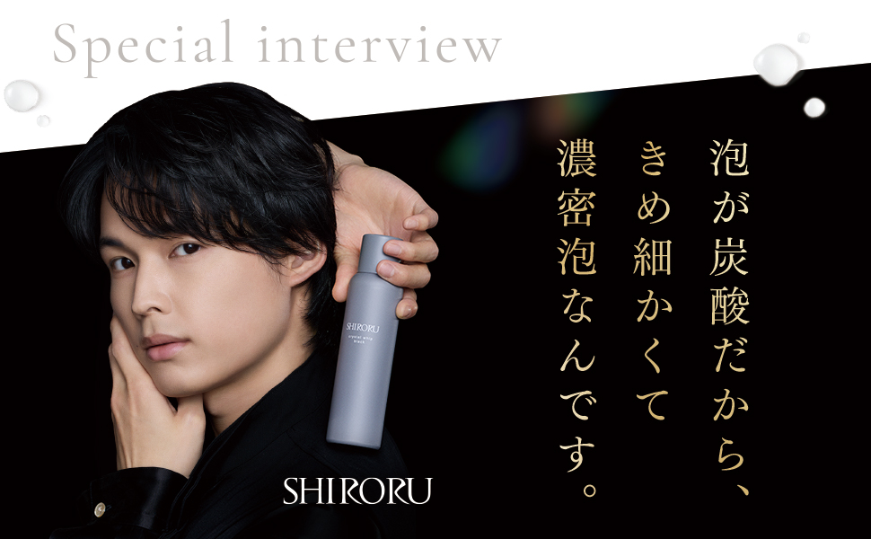 シロルブラック　4本セット SHIRORU SHIRORU公式 シロル正規品 クリスタルホイップ ブラック