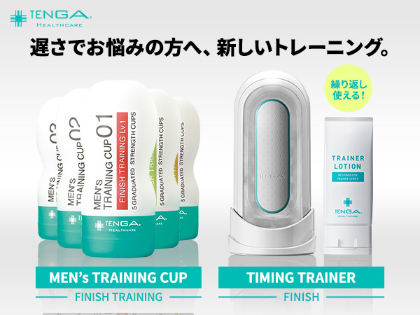 トレーニングセット（使用期間9ヶ月） Amazon | TENGAヘルスケア メンズトレーニングカップ